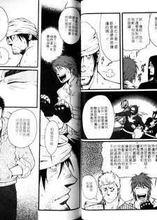Nikutaiha Vol.05 | 爆男 Vol.8 [Chinese] - page 27