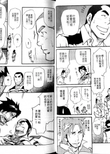 Nikutaiha Vol.05 | 爆男 Vol.8 [Chinese] - page 5