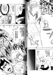 Nikutaiha Vol.05 | 爆男 Vol.8 [Chinese] - page 36