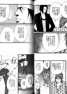 Nikutaiha Vol.05 | 爆男 Vol.8 [Chinese] - page 31