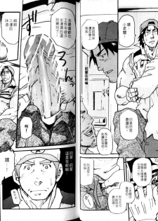 Nikutaiha Vol.05 | 爆男 Vol.8 [Chinese] - page 9