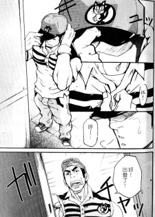 Nikutaiha Vol.05 | 爆男 Vol.8 [Chinese] - page 3