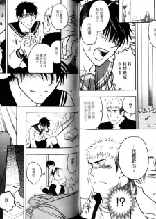 Nikutaiha Vol.05 | 爆男 Vol.8 [Chinese] - page 50