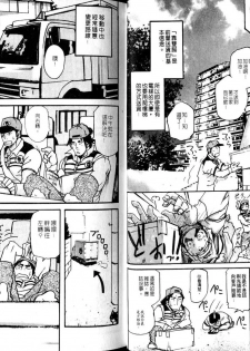 Nikutaiha Vol.05 | 爆男 Vol.8 [Chinese] - page 6