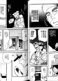 Nikutaiha Vol.05 | 爆男 Vol.8 [Chinese] - page 8