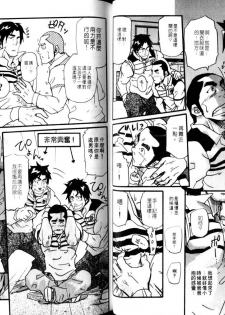 Nikutaiha Vol.05 | 爆男 Vol.8 [Chinese] - page 14