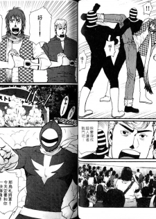 Nikutaiha Vol.05 | 爆男 Vol.8 [Chinese] - page 24
