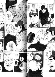 Nikutaiha Vol.05 | 爆男 Vol.8 [Chinese] - page 20