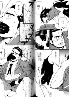 Nikutaiha Vol.05 | 爆男 Vol.8 [Chinese] - page 44