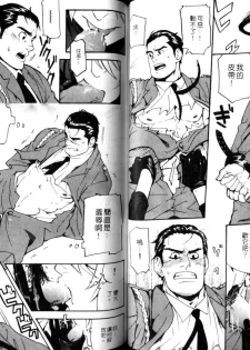 Nikutaiha Vol.05 | 爆男 Vol.8 [Chinese] - page 42