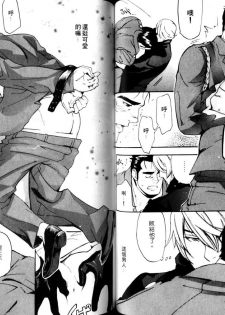 Nikutaiha Vol.05 | 爆男 Vol.8 [Chinese] - page 43