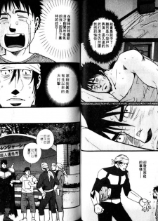 Nikutaiha Vol.05 | 爆男 Vol.8 [Chinese] - page 30