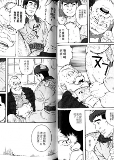 Nikutaiha Vol.05 | 爆男 Vol.8 [Chinese] - page 22