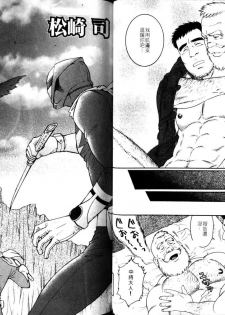 Nikutaiha Vol.05 | 爆男 Vol.8 [Chinese] - page 23