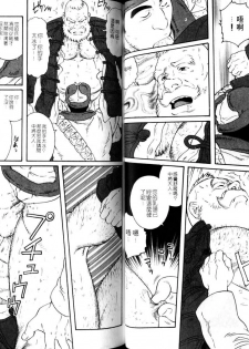 Nikutaiha Vol.05 | 爆男 Vol.8 [Chinese] - page 21