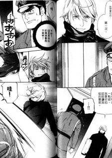 Nikutaiha Vol.05 | 爆男 Vol.8 [Chinese] - page 40