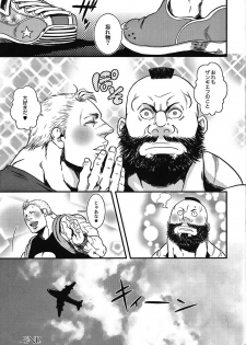 (C80) [Takeo Company (Sakura)] Sweetest Memories (Street Fighter) - page 43