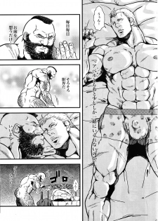 (C80) [Takeo Company (Sakura)] Sweetest Memories (Street Fighter) - page 19