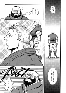 (C80) [Takeo Company (Sakura)] Sweetest Memories (Street Fighter) - page 4