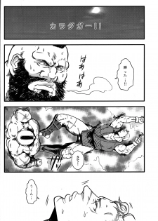 (C80) [Takeo Company (Sakura)] Sweetest Memories (Street Fighter) - page 8