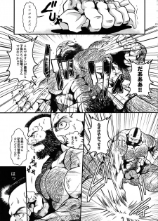 (C80) [Takeo Company (Sakura)] Sweetest Memories (Street Fighter) - page 23