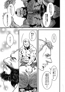(C80) [Takeo Company (Sakura)] Sweetest Memories (Street Fighter) - page 25