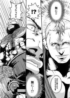 (C80) [Takeo Company (Sakura)] Sweetest Memories (Street Fighter) - page 7