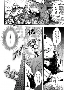 (C80) [Takeo Company (Sakura)] Sweetest Memories (Street Fighter) - page 6