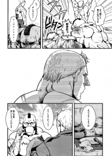 (C80) [Takeo Company (Sakura)] Sweetest Memories (Street Fighter) - page 26