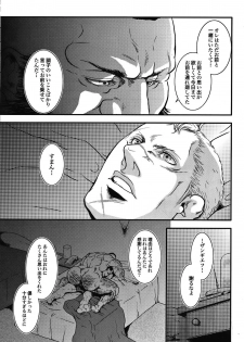 (C80) [Takeo Company (Sakura)] Sweetest Memories (Street Fighter) - page 35