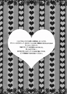 (C80) [Takeo Company (Sakura)] Sweetest Memories (Street Fighter) - page 2