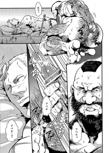 (C80) [Takeo Company (Sakura)] Sweetest Memories (Street Fighter) - page 17
