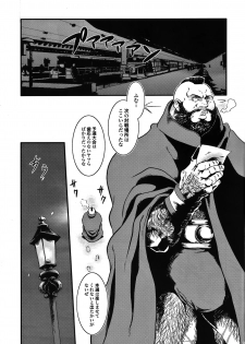 (C80) [Takeo Company (Sakura)] Sweetest Memories (Street Fighter) - page 3