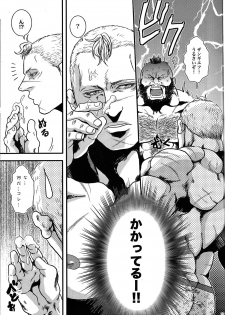 (C80) [Takeo Company (Sakura)] Sweetest Memories (Street Fighter) - page 33