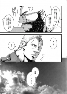 (C80) [Takeo Company (Sakura)] Sweetest Memories (Street Fighter) - page 27