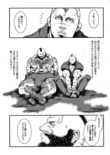 (C80) [Takeo Company (Sakura)] Sweetest Memories (Street Fighter) - page 11