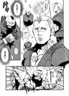 (C80) [Takeo Company (Sakura)] Sweetest Memories (Street Fighter) - page 5