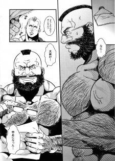 (C80) [Takeo Company (Sakura)] Sweetest Memories (Street Fighter) - page 22