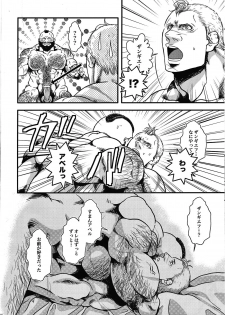 (C80) [Takeo Company (Sakura)] Sweetest Memories (Street Fighter) - page 34