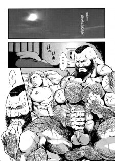 (C80) [Takeo Company (Sakura)] Sweetest Memories (Street Fighter) - page 16