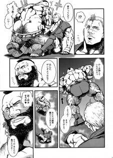 (C80) [Takeo Company (Sakura)] Sweetest Memories (Street Fighter) - page 9