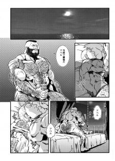 (C80) [Takeo Company (Sakura)] Sweetest Memories (Street Fighter) - page 31