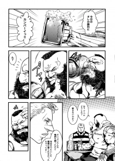 (C80) [Takeo Company (Sakura)] Sweetest Memories (Street Fighter) - page 14