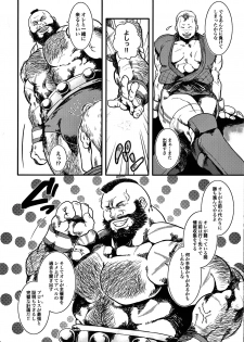 (C80) [Takeo Company (Sakura)] Sweetest Memories (Street Fighter) - page 12