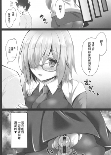 (C97) [Ohoshisamadou (GEKO)] Gohoushi Jeanne to Injoku Sei Maid -Reiki Hokanshitsu de Rinkan Shidou- (Fate/Grand Order) [Chinese] [靴下汉化组] - page 19