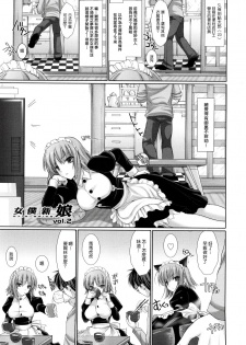 [Kizuki Aruchu] Maid Yome - Maid Bride Ch. 1-5 [Chinese] [Decensored] - page 33