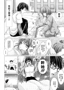 [Kizuki Aruchu] Maid Yome - Maid Bride Ch. 1-5 [Chinese] [Decensored] - page 22