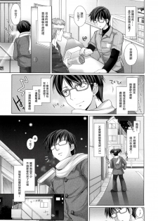 [Kizuki Aruchu] Maid Yome - Maid Bride Ch. 1-5 [Chinese] [Decensored] - page 35