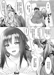 [Metako] Slime kara no Ongaeshi | The Slime's Gratitude (Bessatsu Comic Unreal Tasha Henshin Shite Narisumashi Yuuwaku Hen Vol. 2) [Chinese] [Digital] - page 10