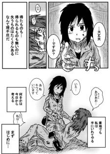 [Kisetsu No Tawamure] Gesui Shoujo - page 10